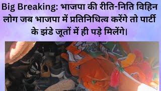 पुरोला, नौगांव नगर में अनुसूचित जाति आरक्षण करने व टिकट खरीद-फरोख्त के जो आरोप कहीं सत्य तो नहीं।