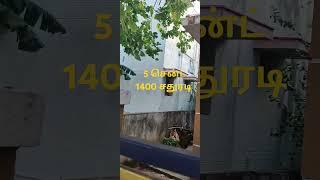 🏡 காரைக்குடி கலைமணி நகர் வீடு விற்பனைக்கு விலை 80 லட்சம் 📞9626377868