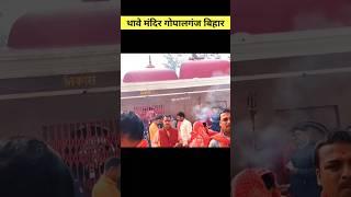 थावे माता की कहानी एवम् थावे मंदिर की जानकारी