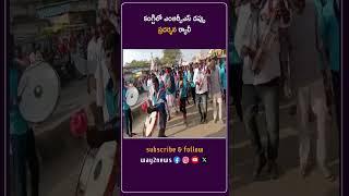 కంగ్టిలో ఎంఆర్పీఎస్ డప్పు ప్రదర్శన ర్యాలీ | Medak | Telangana | Way2news Telugu