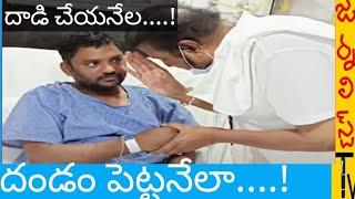 బలుపు ఏలా....బతిలాడుకోవడం ఎల....ఎలా...Journalist Tv|Khammam