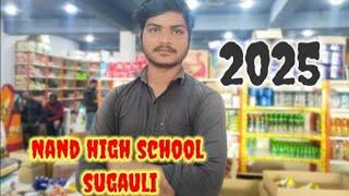 नन्द हाई स्कूल सुगौली| |नयू विडियो 2025 || #nandhighschool #sugauli #youtubeshorts #