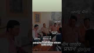 मऊ मानिकपुर विधायक जी