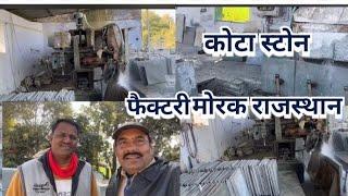 Kota Stone Factory Morak Rajasthan || कोटा स्टोन फैक्टरी मोरक राजस्थान