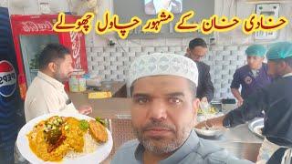 Haripur KY Famous Chawal Choly \\ Street food Haripur \\waheed khantanoli \\