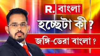 আরামবাগে জইশ জঙ্গি! বাড়ছে অনুপ্রবেশ, শহরে জাল পাসপোর্টের রমরমা। জঙ্গি-ডেরা বাংলা?