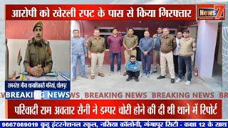 #breakingnews धौलपुर पुलिस को मिली बड़ी सफलता