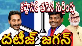 YCP గోరంట్ల మాధవ్‌కు గొప్ప పదవి YS Jagan Reddy YSRCP V TDP #chandrababu Gorantla Madhav