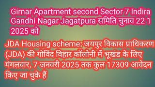 JDA Housing scheme: जयपुर विकास प्राधिकरण (JDA) गोविंद विहार कॉलोनी  Girnar Apartment society chunav