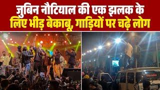 Jubin Nautiyal की एक झलक के लिए Rajgir Mahotsav में बेकाबू भीड़, अधिकारी की गाड़ियों पर चढ़े लोग