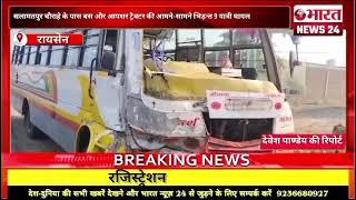 रायसेन से बड़ी खबर। एमपी।Bharattnews24