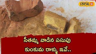 These are the Turmeric Saffron stones used by Goddess Sita Devi | Bhadrachalam |