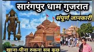 sarangpur vala hanuman dada,kastbhanjan sarangpur,कष्टभंजन देव सारंगपुर