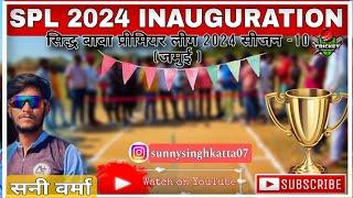 Sidh Baba premier league 2024,season-10(जमुई)|Tennis cricket tournament inauguration 🎉🇮🇳❤️🏏