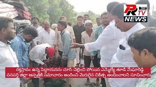 మానవత్వాన్ని చాటుకున్న వనపర్తి ఎమ్మెల్యే మెగా రెడ్డి