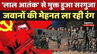 Naxal Free Surguja: 'लाल आतंक' से मुक्त हुआ सरगुजा,  जवानों की मेहनत ला रही रंग, देखिए रिपोर्ट | Cg