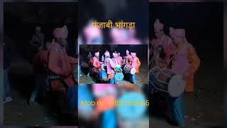 #bhangra #bandparty Maharaja Band Chas Bokaro