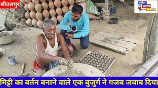 सोनपुर विधानसभा में कुम्हार जाति से आने वाले बुजुर्ग ने क्या कहा#rastriye #पब्लिक #bihar #sach #