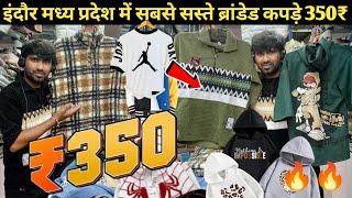 इंदौर में सबसे सस्ते ब्रांडेड important कपड़े पहने सिर्फ 350₹| Indore branded Clothes |Indore market