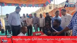 దివ్యాంగుల పట్టుదల కృషిని చూసి సవ్యంగా స్ఫూర్తి పొందాలని వనపర్తి జిల్లా కలెక్టర్ ఆదర్శ సురభి అన్నారు