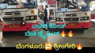 ಬೆಂಗಳೂರು | ಟು | ಶ್ರೀಂಗೇರಿ | ಕ್ಯಾಬಿನ್ ರೇಡ್ | ಬಾದಾಮಿ🔥 ಸಿಂಧನೂರು🔥