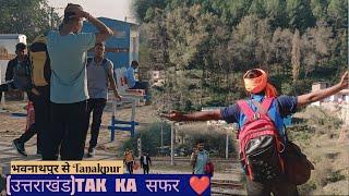 #shatvlogs❤️ भवनाथपुर see टनकपुर (uttrakhand)तक का सफर अपने दोस्तो के साथ। हंसते खेलते moj☺️मस्ती।