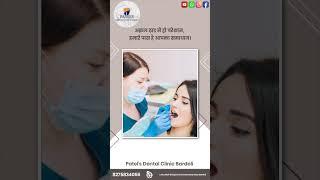 Patel's Dental Clinic & Implant center Bardoli DHAMDOD ROAD BARDOLI