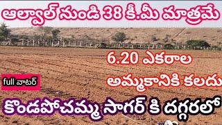 Village||Mamidial/Mandal||Mulugu||Dis||Siddipet||price 1 Cr 30 laks for one acre