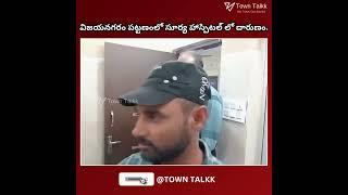 విజయనగరం పట్టణంలో సూర్య హాస్పిటల్ లో దారుణం