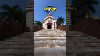 ନୂଆପଡା ଜଗନ୍ନାଥ ମନ୍ଦିର