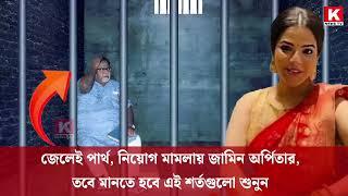 27 November 2024 Akashvani Live news | আকাশবাণী কলকাতা স্থানীয় সংবাদ। আকাশবাণী বাংলা সংবাদ