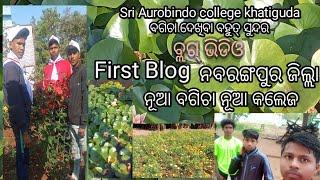 Sri Aurobindo college khatiguda ତେନ୍ତୁଳିଖୁଣ୍ଟି ନବରଙ୍ଗପୁର ସୁନ୍ଦର ବଗିଚା desia blog My first Blog