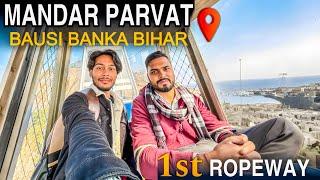 1st Time On Ropeway 🤩 | Explored Mandar Parvat , Banka | Bihar Travel vlog 07