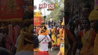 डहरे टुसू🌾Dhanbad ||Jharkhand Traditional Culture||