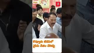 కొవ్వూరు లో  తెలుగు తమ్ముళ్ల ఆగ్రహం