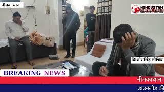 नीमकाथाना के खेतड़ी SDM को ACB ने रंगे हाथों घुस लेते हुए दबोचा, 2 लाख की घुस लेते हुए गिरफ्तार..!!