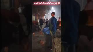 बजरंगी गौ सेवा समिति नदबई टीम दुर्लभ सैनी