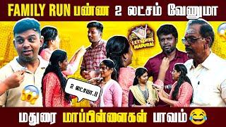 🤔எது 2 Lakhs வேணுமா🥲 | Madurai Public Opinion