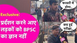 Exclusive: Bihar Band कराने आए युवा BPSC सवाल पर फंस क्यों गए ? | Bihar Tak