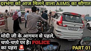 दरभंगा है HIGH ALERT🚨 पर | Madhubani To Shobhan Bypass via Sakri | Part 01 | Darbhanga AIIMS | NAMO!