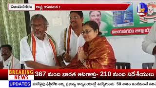 అధానిని అరెస్ట్ చేయాలని గోడ పత్రికలు విడుదల ! | Vizianagaram | 1TV News