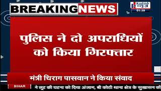 गया के शेरघाटी में कर्मचारी से 14 लाख की लूट | जानिए पूरी खबर