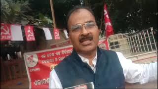 ଅଦାନୀ ର ଦୁର୍ନୀତି କୁ ବିଧାନସଭା ଘେରାଉ କରିବ cpim. ଆଜି ଖୋର୍ଦ୍ଧା ଜ଼ିଲ୍ଲା ସମିଳନୀ ରେ ଶ୍ରୀ ପ୍ରଦୀପ୍ତ ନାୟକ ସୂଚନ