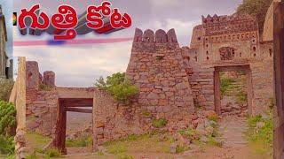 History of gooty fort | గుత్తి కోట | Gooty | Ananthapur  | AP |