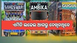 Gugul dj vs Ambika dj vs Saheswari dj heavy competition / ଥରିଲା ନରସିଂହପୁର ମାଟି