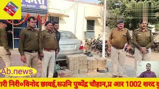 करैरा थाना पुलिस द्वारा 17 पेटी शराब मय टाटा इंडीगो कार   जप्त ।