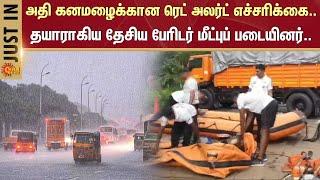 High Alert for Tamil Nadu | Heavy Rain Alert | Arakkonam | Low Pressure | Chennai | Sun News