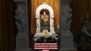 CHITTOOR DISTRICT KANDURU LORDGURU KALYANA KULADEVATHA SRI MAHAVASAVI KANYAKA PARAMESHWARI TEMPLE