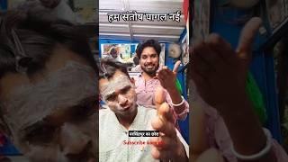 हम संतोष पागल नई  viralvideos #fanny #gotegaon #narsinghpur radhe_x1111