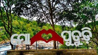 PUTUDI WATERFALL | PHULBANI | KANDHAMAL | ପୁତୁଡ଼ି ଜଳପ୍ରପାତ।ଫୁଲବାଣୀ।କନ୍ଧମାଳ ।Picnic and tourist spot